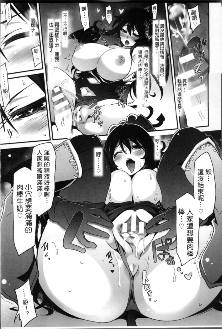 Kairaku Ningyo Ideologie