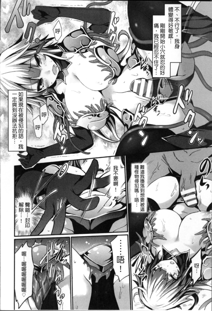 Kairaku Ningyo Ideologie