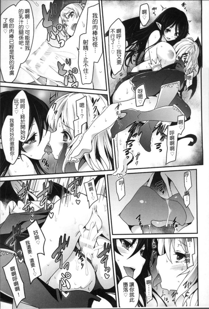 Kairaku Ningyo Ideologie