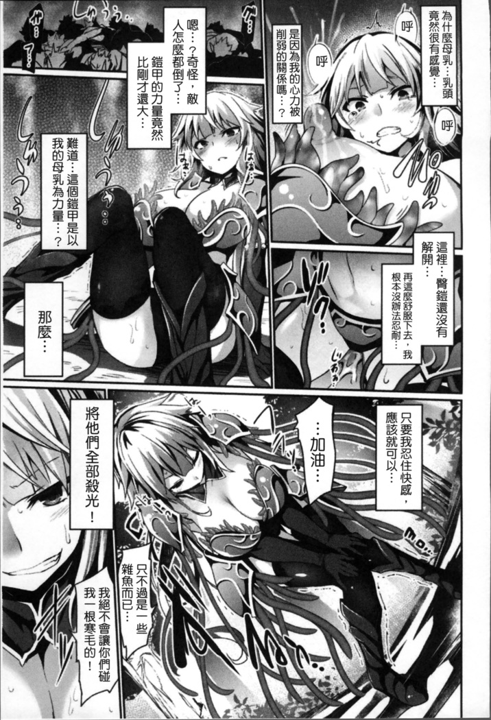 Kairaku Ningyo Ideologie