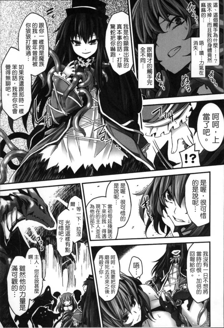 Kairaku Ningyo Ideologie