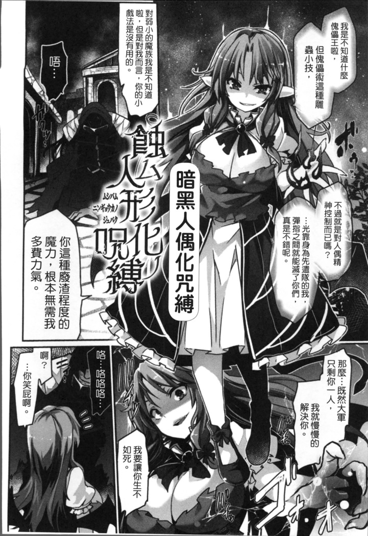 Kairaku Ningyo Ideologie