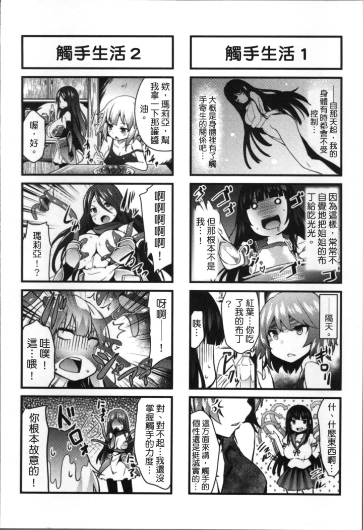 Kairaku Ningyo Ideologie