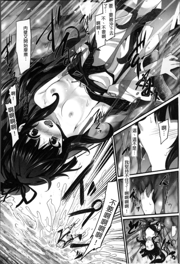 Kairaku Ningyo Ideologie