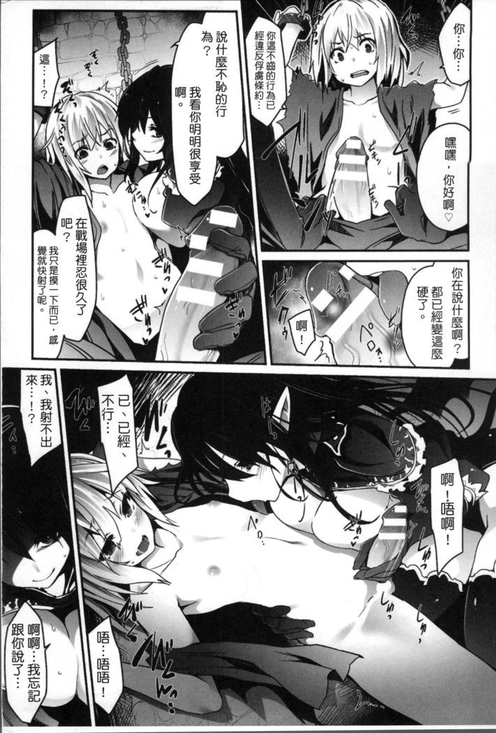 Kairaku Ningyo Ideologie