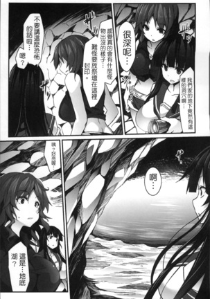 Kairaku Ningyo Ideologie Page #109
