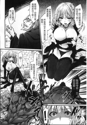 Kairaku Ningyo Ideologie Page #136