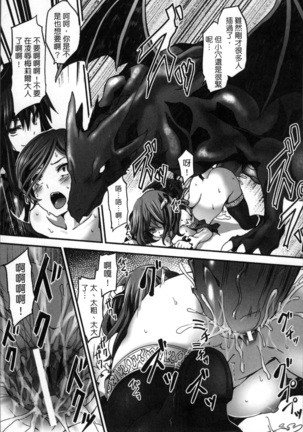 Kairaku Ningyo Ideologie Page #161