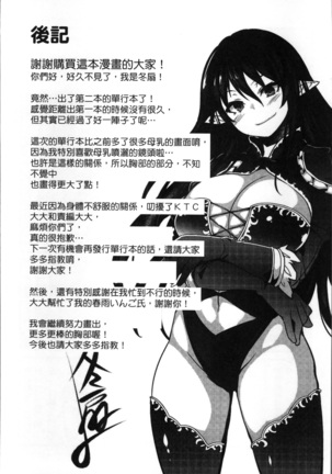 Kairaku Ningyo Ideologie Page #174