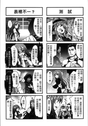 Kairaku Ningyo Ideologie Page #171