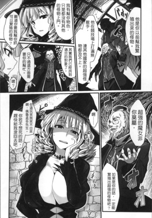 Kairaku Ningyo Ideologie Page #128