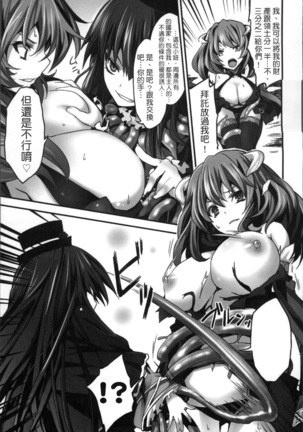 Kairaku Ningyo Ideologie Page #151