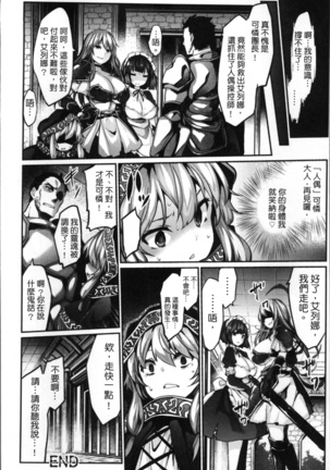 Kairaku Ningyo Ideologie Page #66