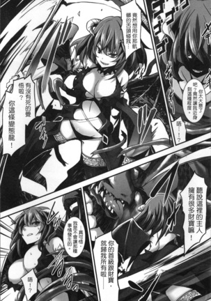 Kairaku Ningyo Ideologie Page #148