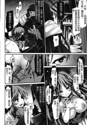 Kairaku Ningyo Ideologie Page #46
