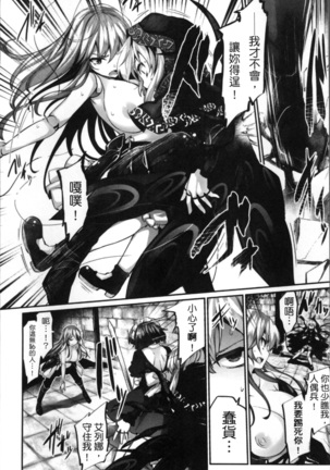 Kairaku Ningyo Ideologie Page #50