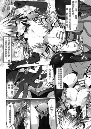 Kairaku Ningyo Ideologie Page #76