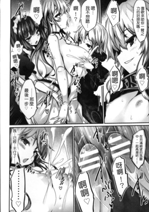 Kairaku Ningyo Ideologie Page #64