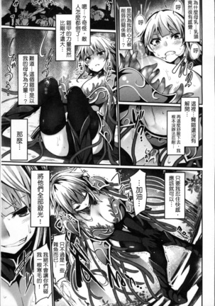 Kairaku Ningyo Ideologie Page #73