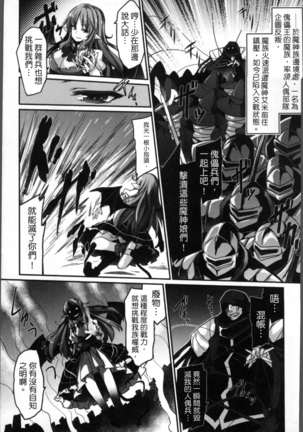 Kairaku Ningyo Ideologie Page #27