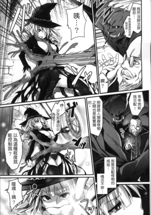 Kairaku Ningyo Ideologie Page #129