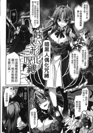 Kairaku Ningyo Ideologie Page #28
