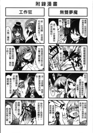 Kairaku Ningyo Ideologie Page #170