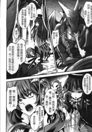 Kairaku Ningyo Ideologie Page #150