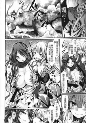 Kairaku Ningyo Ideologie Page #86
