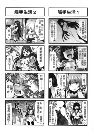Kairaku Ningyo Ideologie Page #172