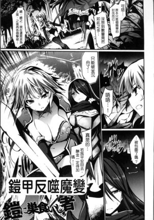 Kairaku Ningyo Ideologie Page #67
