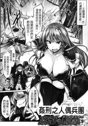 Kairaku Ningyo Ideologie Page #47