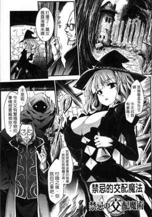 Kairaku Ningyo Ideologie Page #127