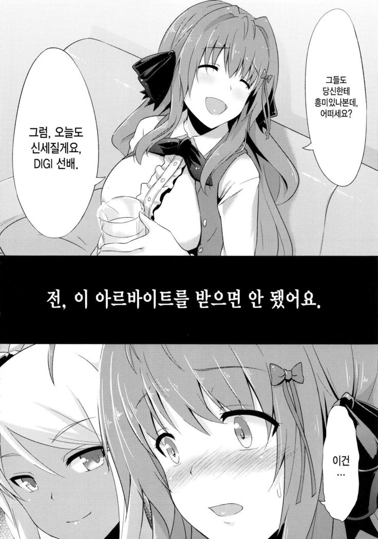 INDEXGIRLS 02 INDEX Ichi