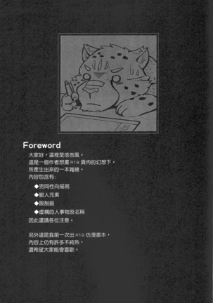 Paparazzi's diary