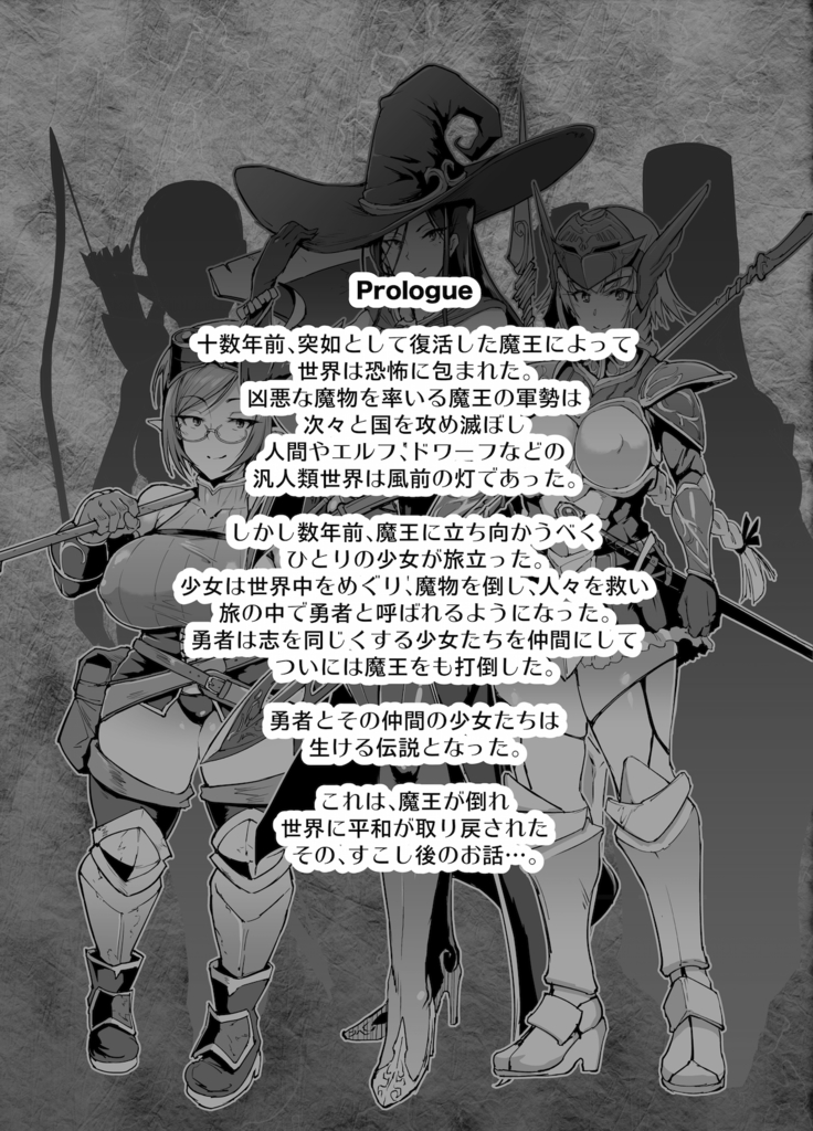 催眠アプリファンタジー 第1-6話