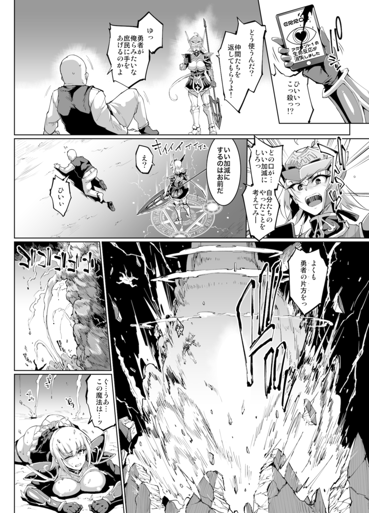 催眠アプリファンタジー 第1-6話