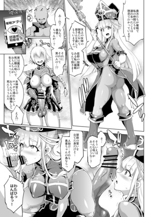 催眠アプリファンタジー 第1-6話 Page #30