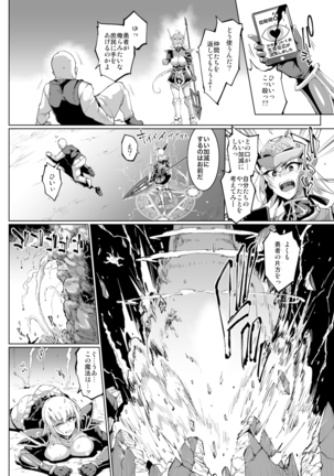 催眠アプリファンタジー 第1-6話 Page #42