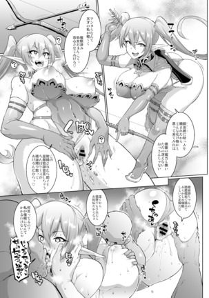 催眠アプリファンタジー 第1-6話 Page #15