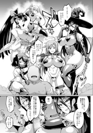 催眠アプリファンタジー 第1-6話 Page #43