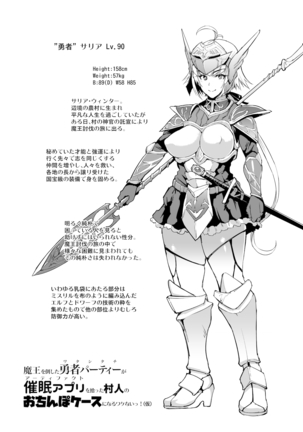 催眠アプリファンタジー 第1-6話 Page #40