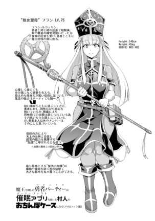 催眠アプリファンタジー 第1-6話 Page #29
