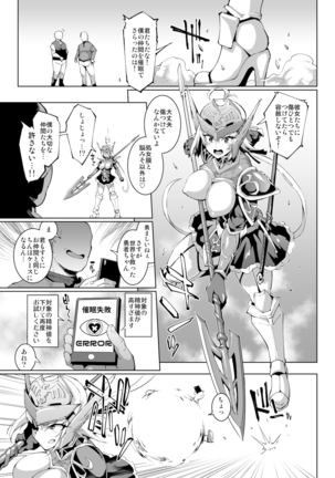 催眠アプリファンタジー 第1-6話 Page #41