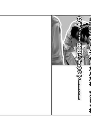 [Tsuchikuda Material] Page #23