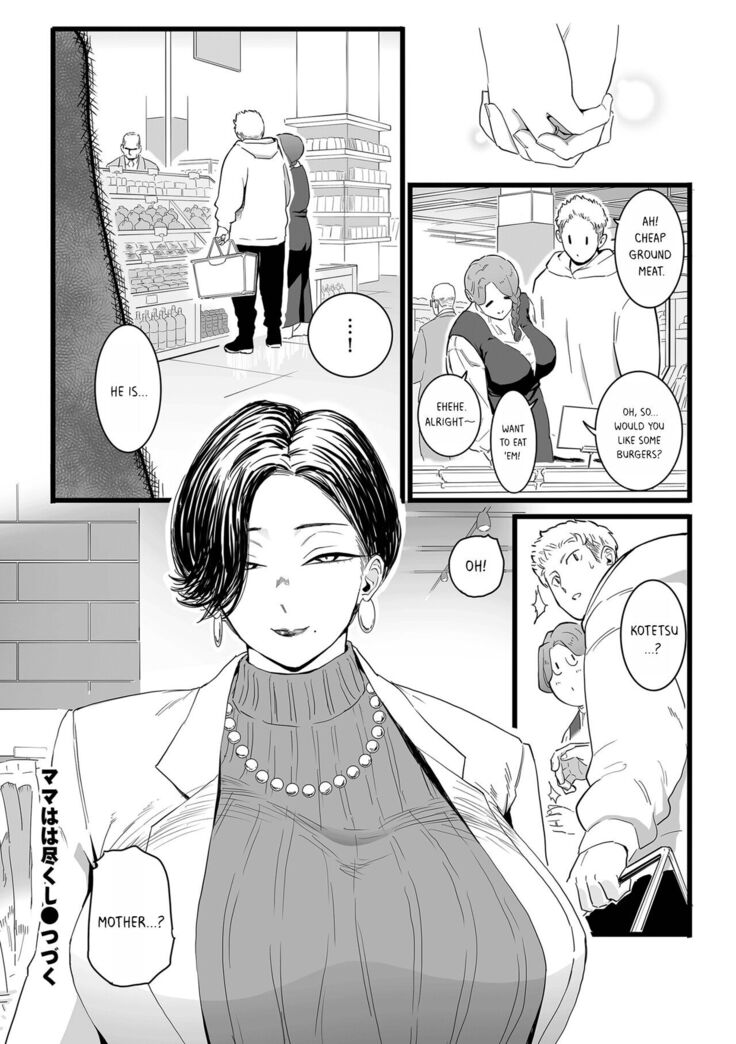 Mama Haha Tsukushi Zenpen | The duty of a Mother ~First Part~