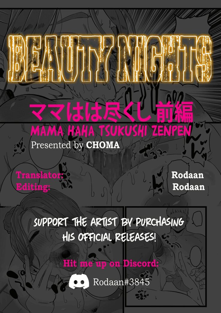 Mama Haha Tsukushi Zenpen | The duty of a Mother ~First Part~