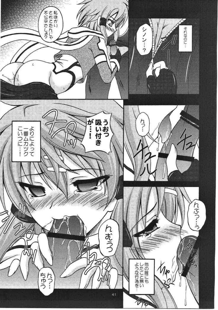 Sadism&Confession