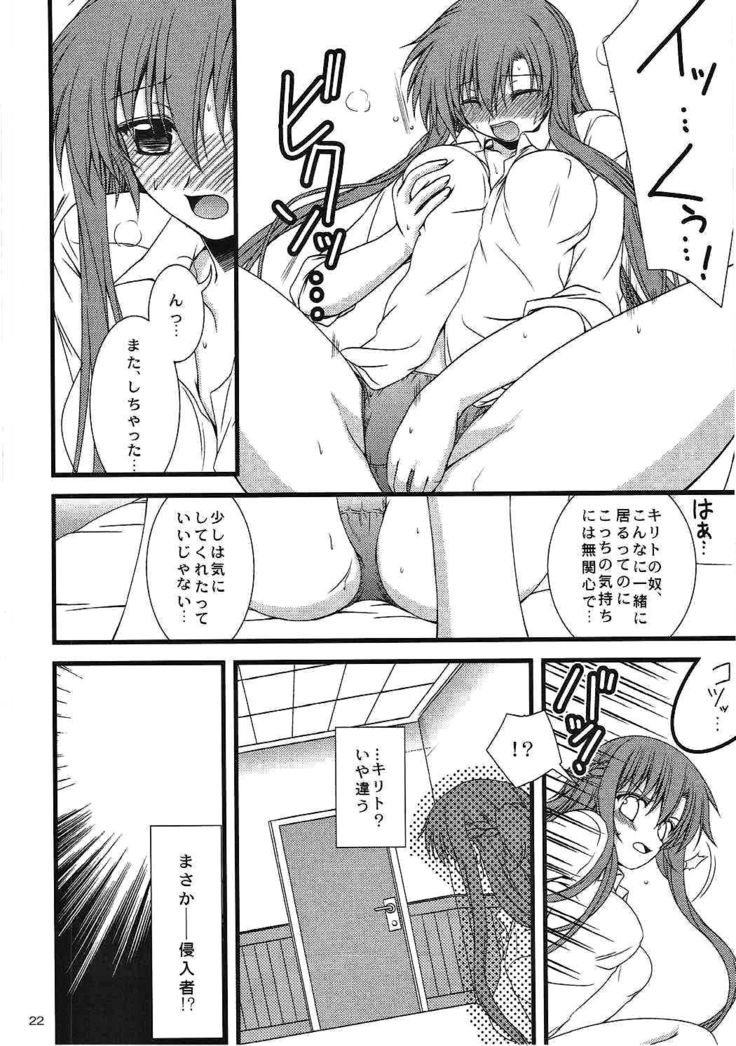 Sadism&Confession