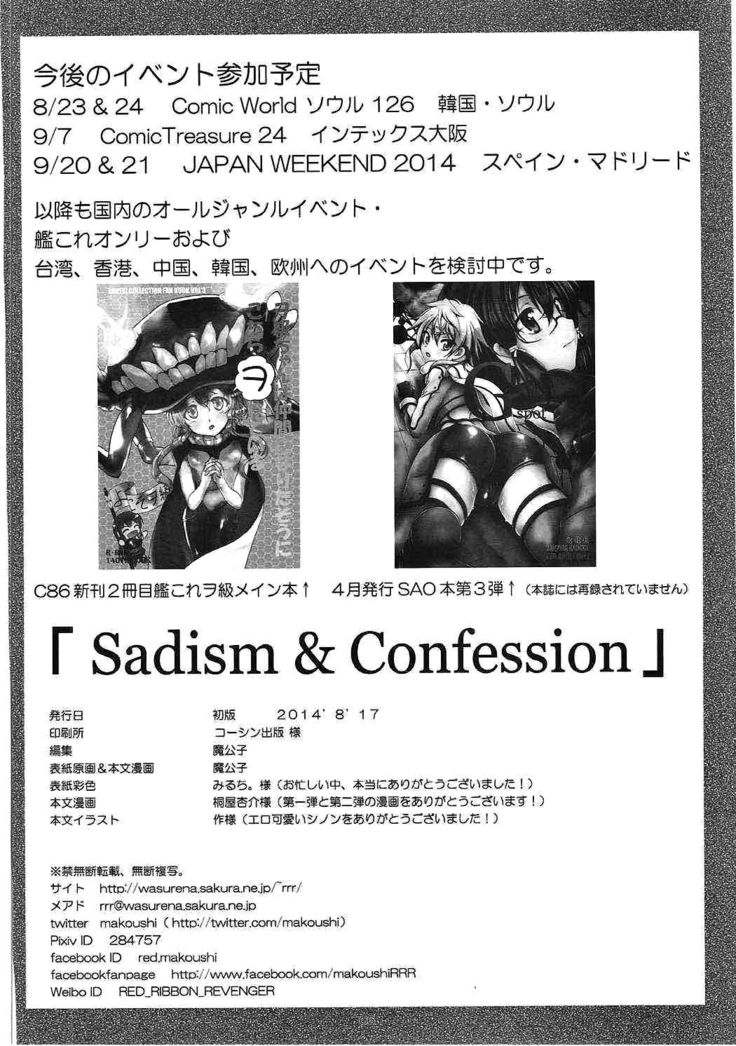 Sadism&Confession